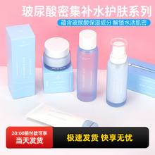 名创优品玻尿酸护肤水乳套装miniso爽肤补水保湿滋润学生面霜乳液