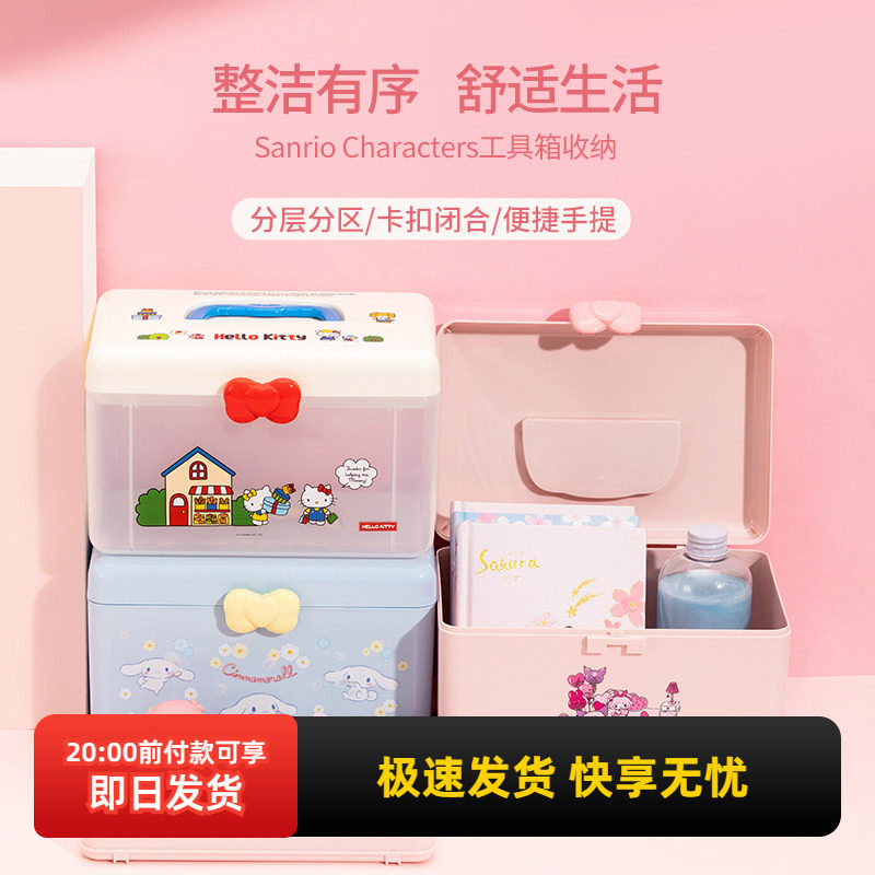 miniso名创优品三丽鸥工具箱收纳箱药盒玉桂狗可爱女高颜值收纳盒