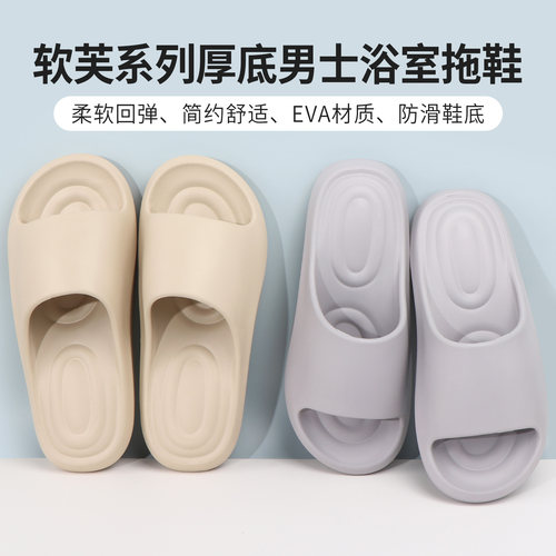 名创优品软芙厚底男士浴室拖鞋