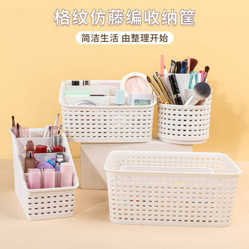 名创优品格纹仿藤编收纳筐