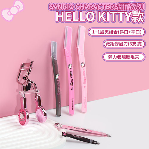 名创优品三丽鸥弹力卷翘睫毛夹