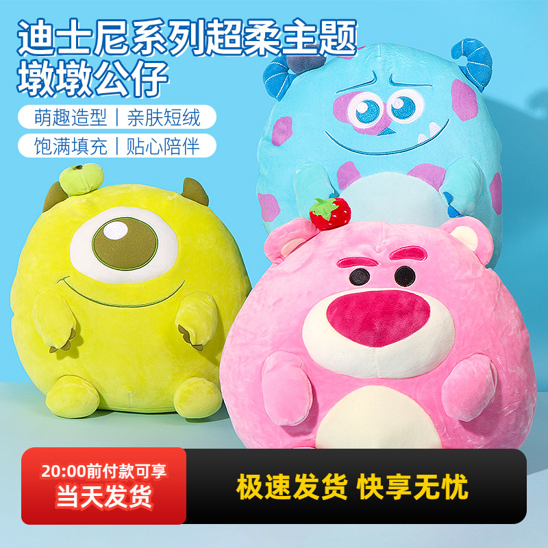 名创优品迪士尼超柔主题墩墩公仔