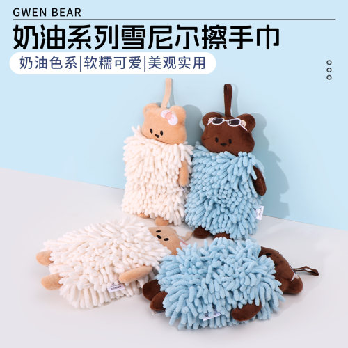 名创优品奶油系列雪尼尔擦手巾