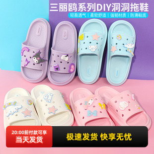 diy玉桂狗凉拖居家库洛米防滑夏季 miniso名创优品三丽鸥洞洞拖鞋