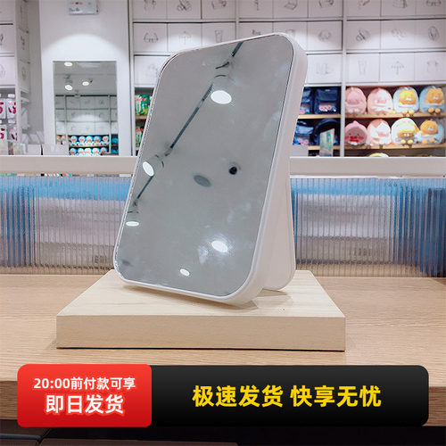 名创优品简约方形台镜