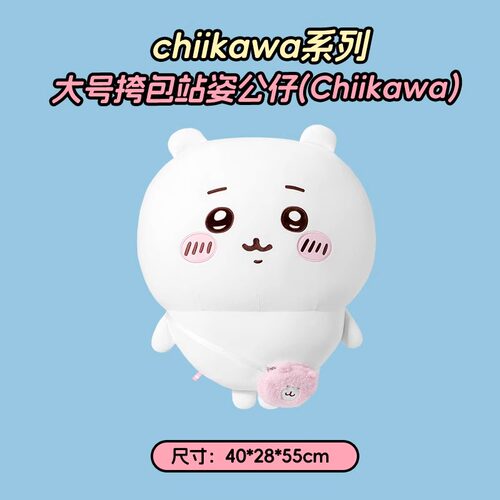 名创优品chiikawa挎包站姿公仔