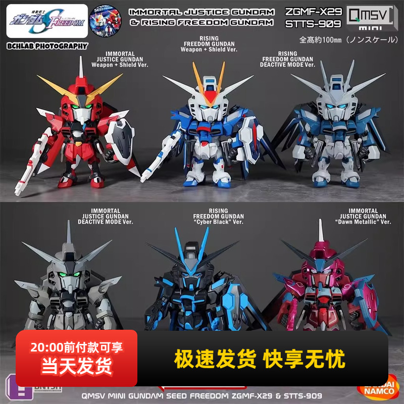 名创优品QMSV高达电影版盲盒