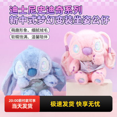 名创优品迪士尼史迪奇坐姿公仔