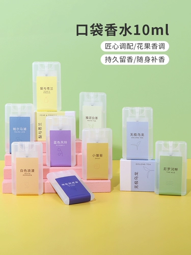 Miniso, чай Дарджилинг, духи подходит для мужчин и женщин, морская соль с легким ароматом, синяя портативная рукоятка пистолета, стойкий легкий аромат