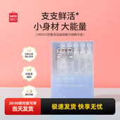 miniso名创优品密集保湿 玻尿酸次抛精华液持久补水保湿 改善肤色