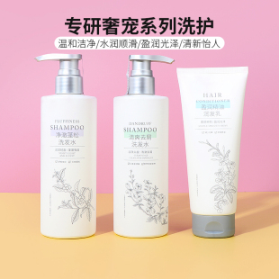 miniso名创优品专研奢宠清爽去屑洗发水男女蓬松洗发乳精油润发乳