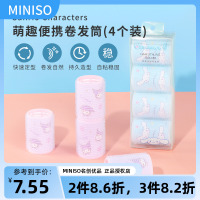 miniso名创优品三丽鸥玉桂狗萌趣便捷卷发棒卷发筒可爱卡通刘海夹