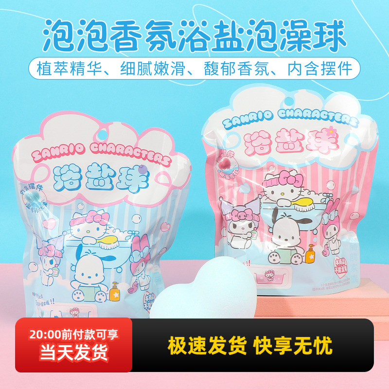 名创优品泡泡香氛浴盐泡澡球