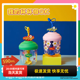 miniso名创优品wiggle wiggle搅拌吸管杯小巧便携学生杯子590mL