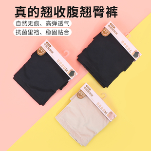 旗袍提臀强力收小肚子高腰安全裤 miniso名创优品真 翘收腹翘臀裤