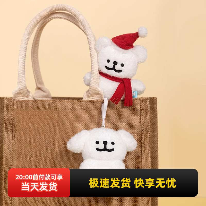 名创优品线条小狗Maltese挂件