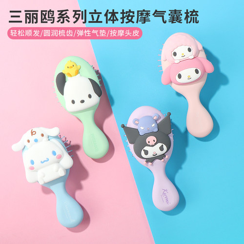 名创优品立体按摩气囊梳