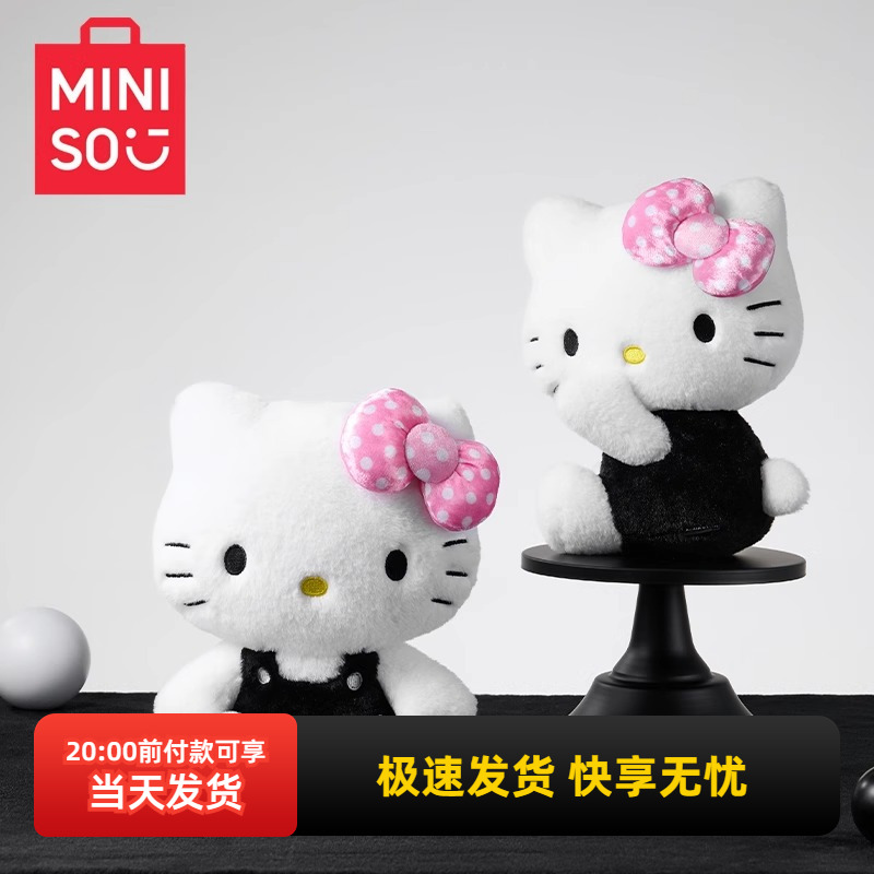 名创优品HelloKitty黑白坐姿公仔