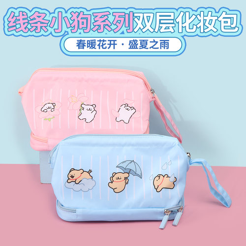 名创优品线条小狗系列双层化妆包