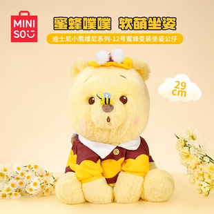 miniso名创优品迪士尼小熊维尼系列蜜蜂变装坐姿公仔毛绒玩偶礼物
