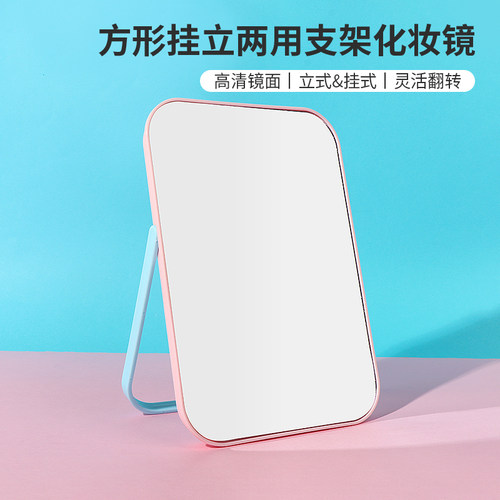 名创优品方形挂立两用支架化妆镜