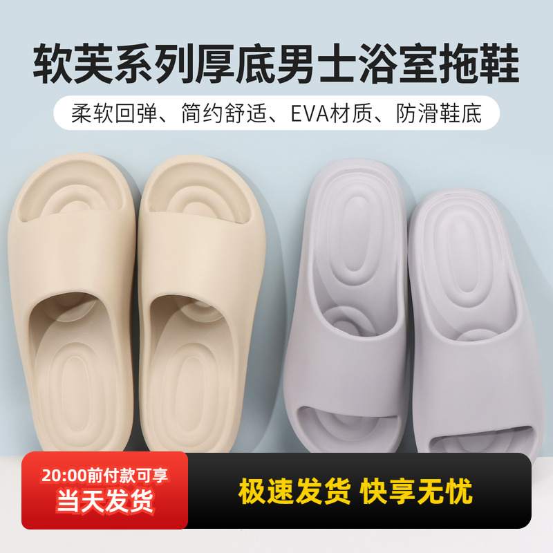 名创优品软芙厚底男士浴室拖鞋