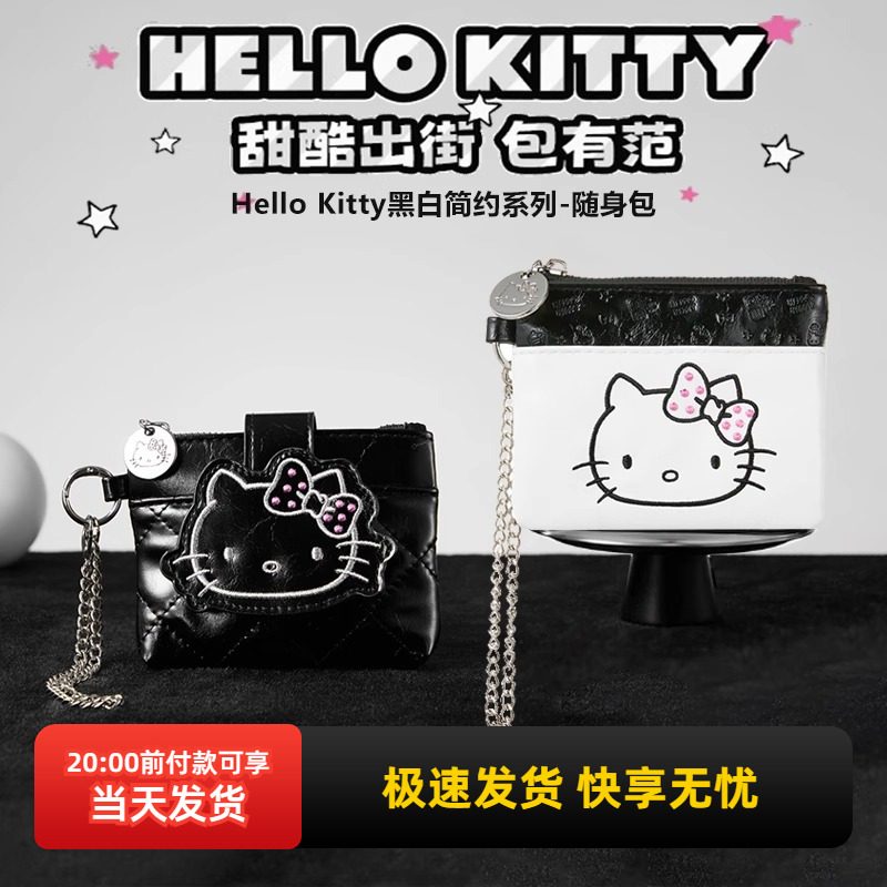 名创优品HelloKitty随身包
