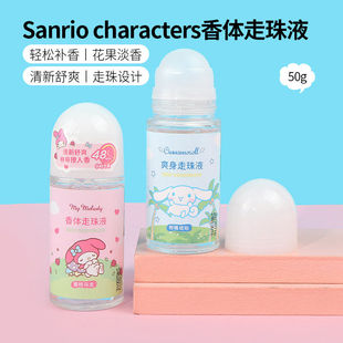 miniso名创优品MELODY美乐蒂香体走珠液蜜桃乌龙腋下清爽去汗味