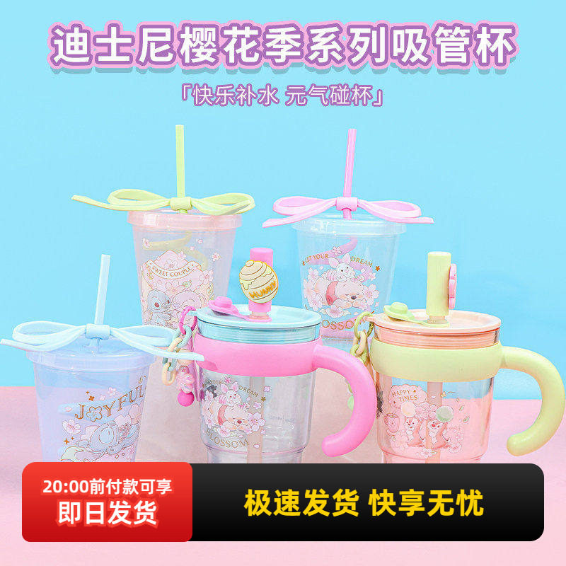 miniso名创优品迪士尼樱花季墩墩手握杯小熊维尼水杯吸管杯700mL