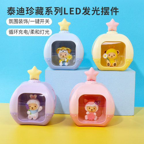 名创优品泰迪珍藏LED发光摆件
