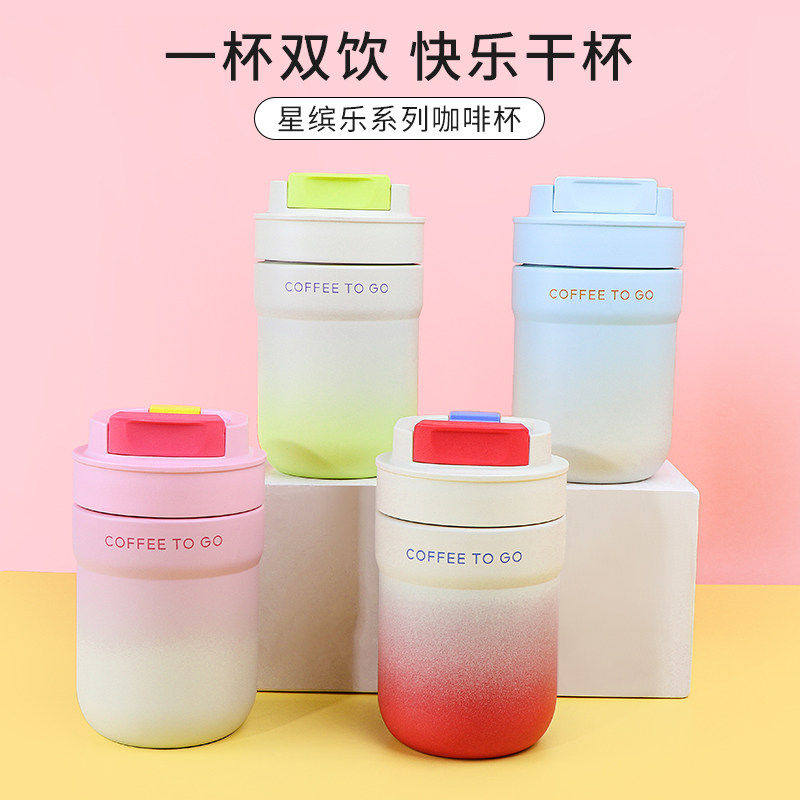 miniso名创优品星缤乐系列咖啡杯高颜值吸管水杯女不锈钢保冷杯子