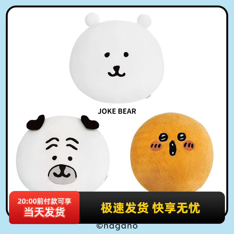 名创优品自嘲熊系列抱枕