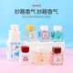 miniso快乐风味沙龙香水杏花微雨淡香栀子青绿持久泡泡奶香糖水铺