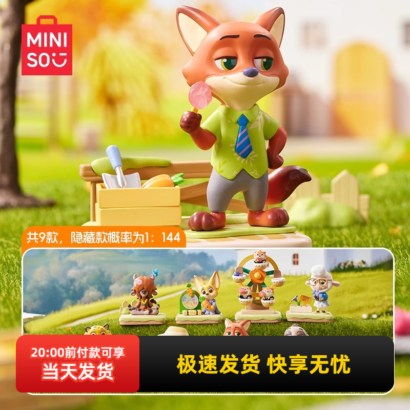 名创优品迪士尼疯狂动物城盲盒