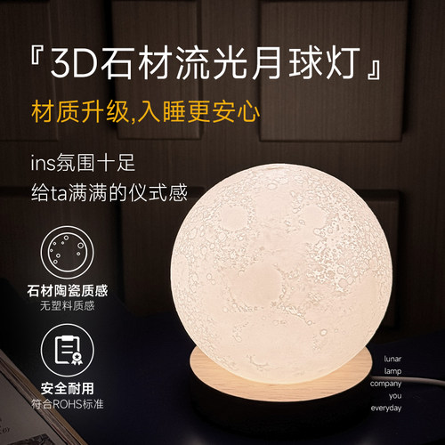 月球灯小夜灯3D月亮星球灯