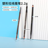 miniso名创优品塑形拉线眉笔持久防水防汗不脱色女自然立体初学者