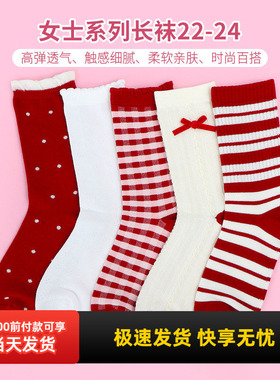 miniso名创优品红色女士长袜可爱木耳边款波点少女条纹款小白袜