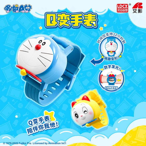 名创优品Q变手表-哆啦A梦