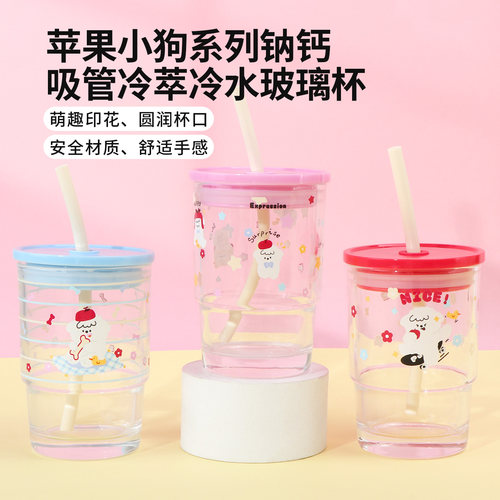 名创优品苹果小狗钠钙吸管玻璃杯