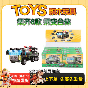 miniso名创优品合反应巡航导弹车积木玩具益智拼装小颗粒男孩礼物