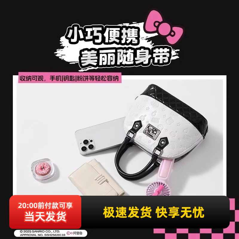 miniso名创优品Hello Kitty黑白简约手提斜挎贝壳包凯蒂猫小包包,箱包皮具/热销女包/男包,通用款女包,淘宝优惠券,粉丝福利购,淘宝优惠卷