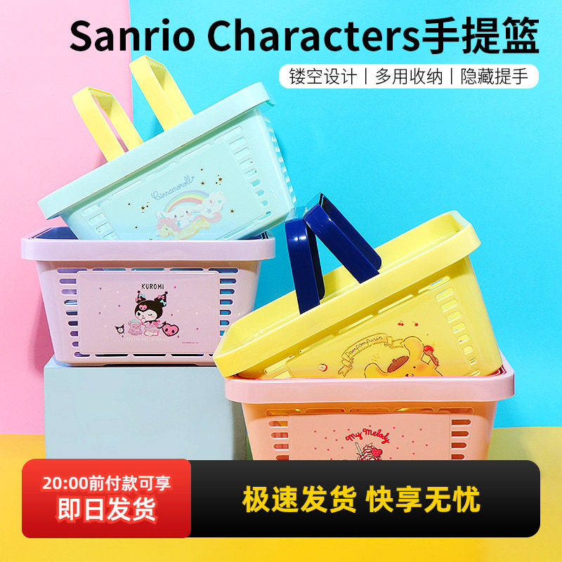 miniso名创优品三丽鸥手提篮库洛米玉桂狗杂物收纳蓝高颜值购物篮
