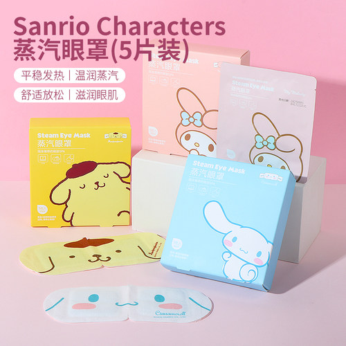 MINISO/名创优品蒸汽眼罩