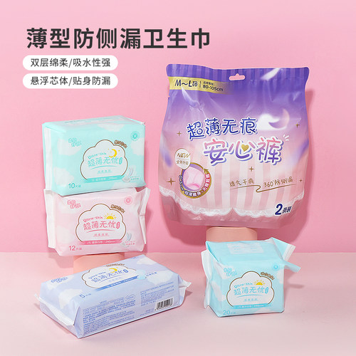 名创优品®薄型防侧漏卫生巾