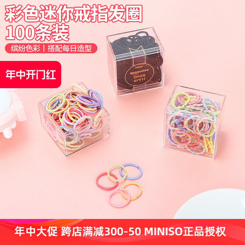 miniso名创优品彩色迷你戒指发圈皮绳橡皮筋手链女网红款100条装 家庭/个人清洁工具 发圈/发网 原图主图