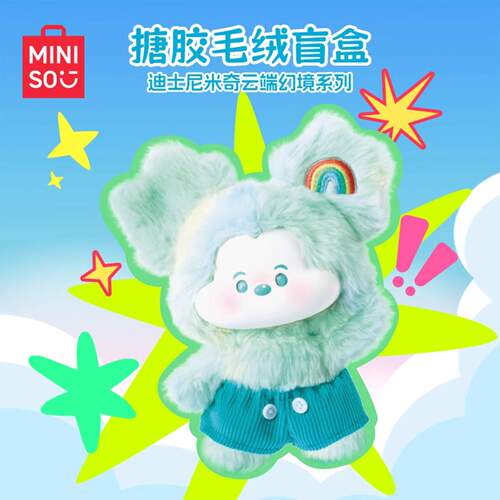 名创优品米奇云端幻境毛绒盲盒