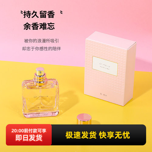 miniso名创优品流沙系列她香水