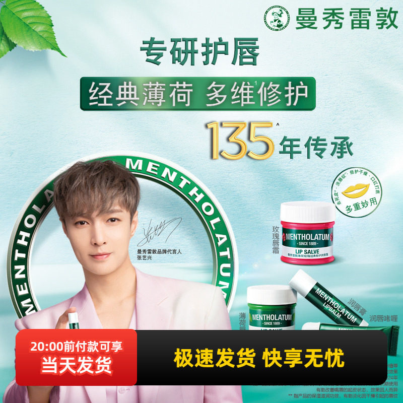 曼秀雷敦薄荷润唇膏SPF15修护保湿润唇膏淡化唇纹补水滋润护唇,美容护肤/美体/精油,润唇膏,淘宝优惠券,粉丝福利购,淘宝优惠卷