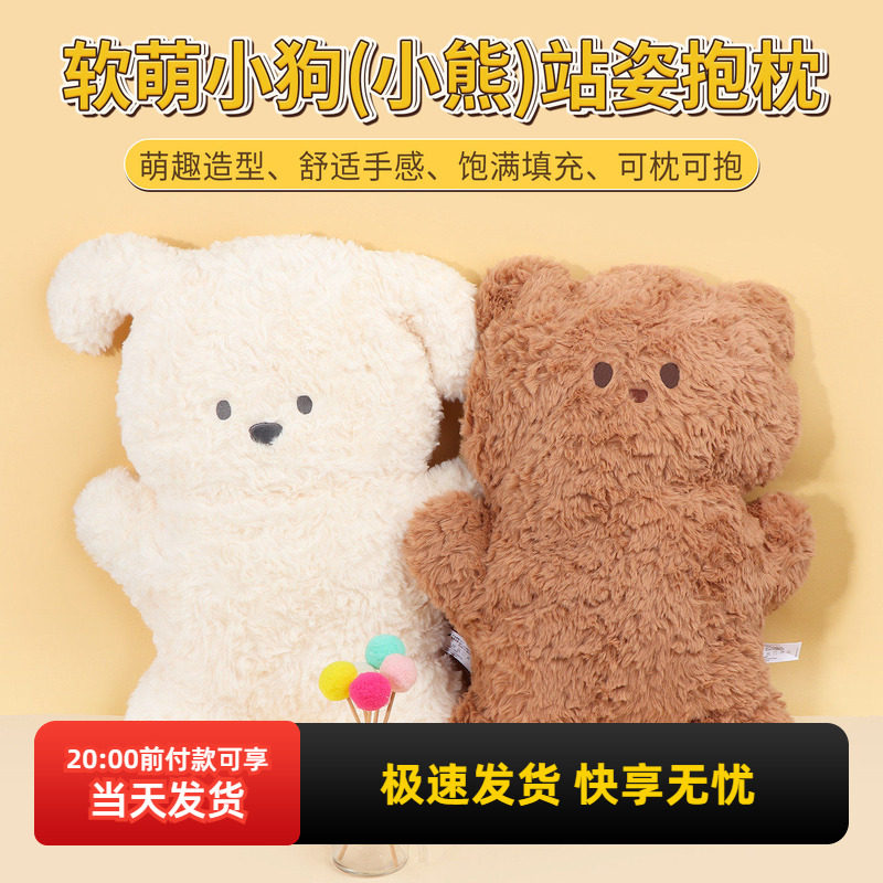 miniso名创优品软萌小狗站姿抱枕可爱毛绒玩偶沙发小熊靠垫礼物,玩具/童车/益智/积木/模型,毛绒/玩偶/公仔/布艺类玩具,淘宝优惠券,粉丝福利购,淘宝优惠卷