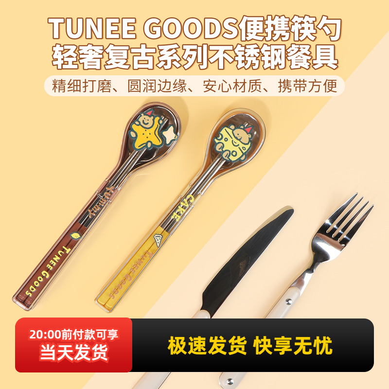 名创优品轻奢复古系列不锈钢餐具